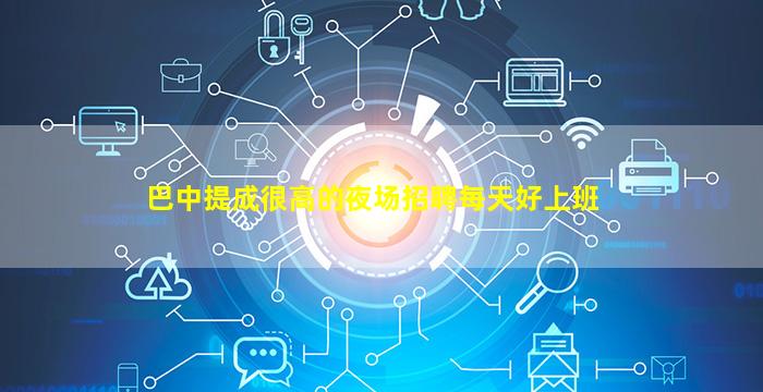 温州夜总会招聘